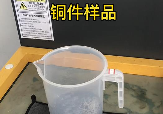 越秀紫铜高频机配件样品